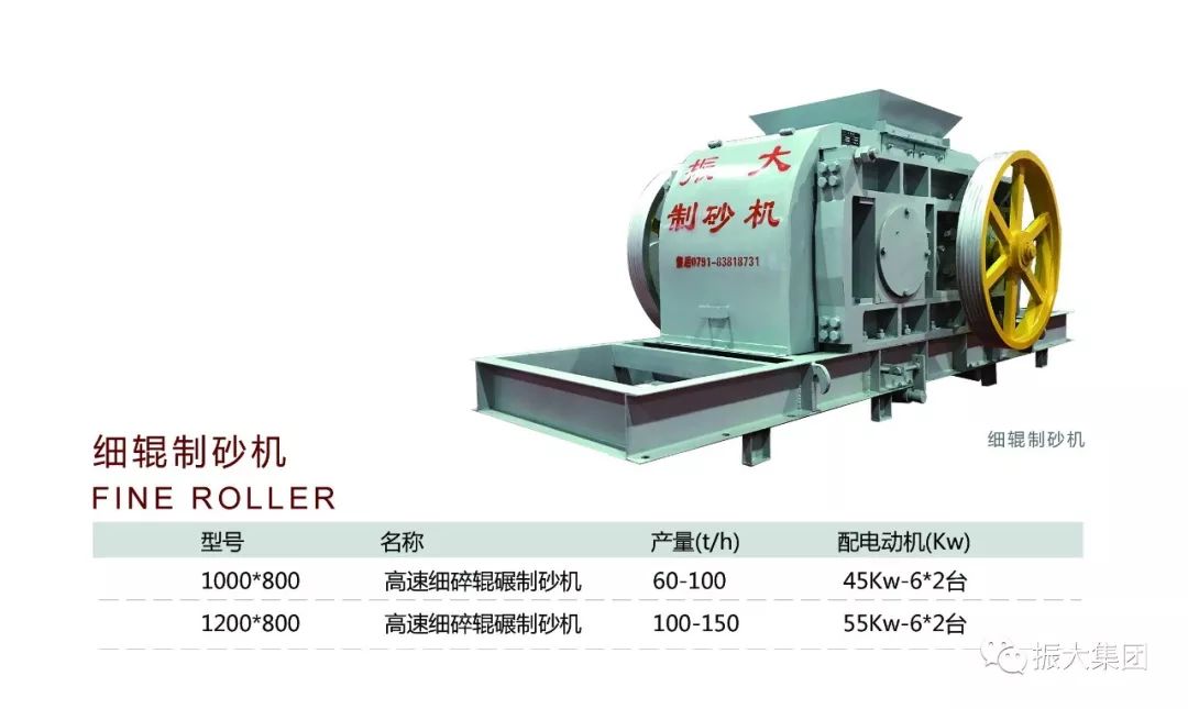 江西振大机械制造科技有限公司制砂生产线(图11)