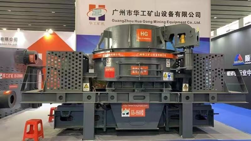 梅州市华工矿山设备有限公司将亮相2021中国（郑州）国际砂石及尾矿与建筑固废处理技术展览会(图5)