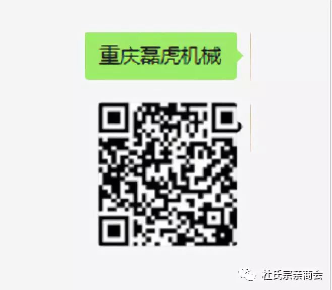 杜玉梅重庆磊虎机械破碎机设备(图11)