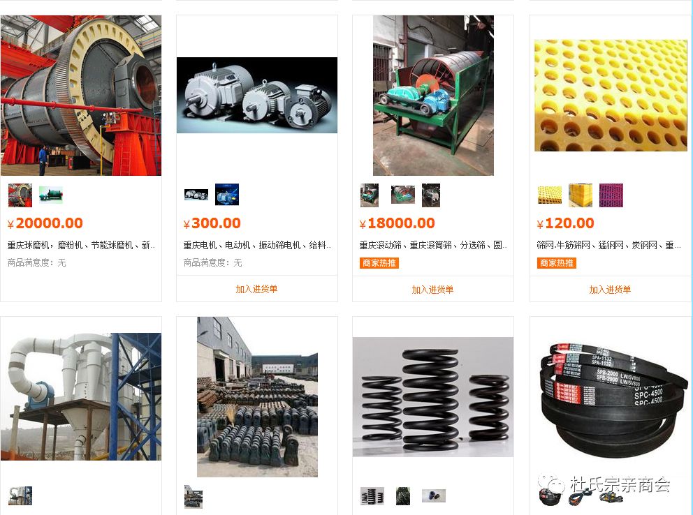 杜玉梅重庆磊虎机械破碎机设备(图15)