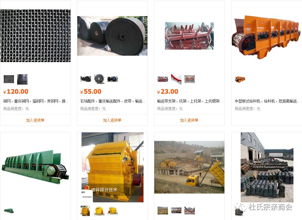 杜玉梅重庆磊虎机械破碎机设备(图16)