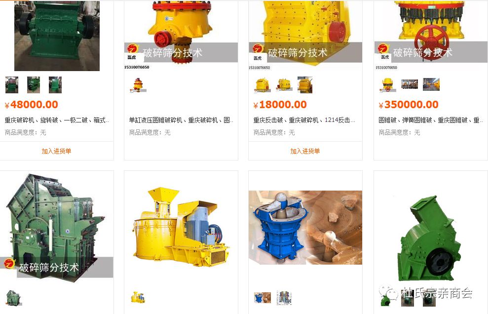 杜玉梅重庆磊虎机械破碎机设备(图17)