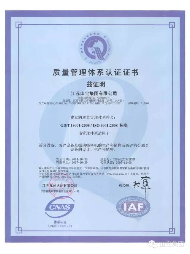 江苏山宝集团：“技术交流、加深了解、增进友谊、推动合作”——热烈欢迎中铁五局领导莅临考察指导！(图15)