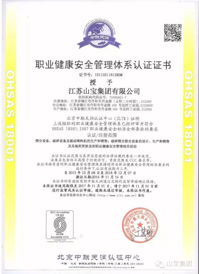 江苏山宝集团：“技术交流、加深了解、增进友谊、推动合作”——热烈欢迎中铁五局领导莅临考察指导！(图17)