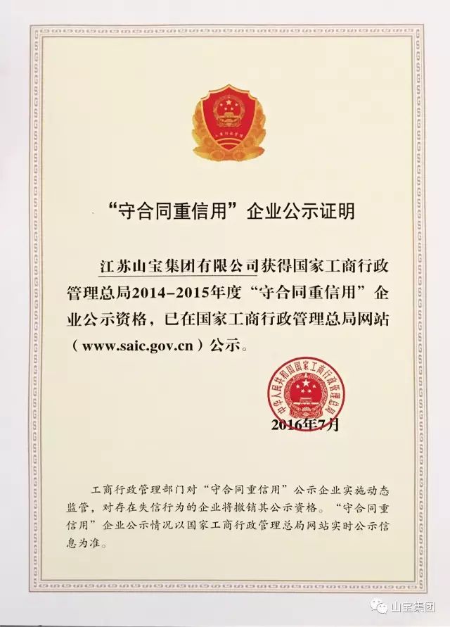 江苏山宝集团：“技术交流、加深了解、增进友谊、推动合作”——热烈欢迎中铁五局领导莅临考察指导！(图19)