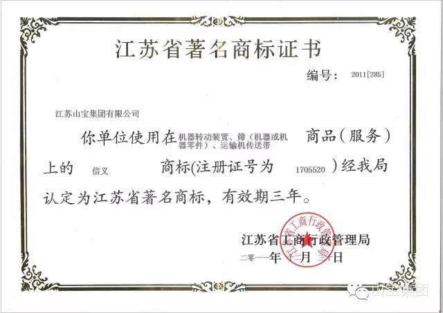 江苏山宝集团：“技术交流、加深了解、增进友谊、推动合作”——热烈欢迎中铁五局领导莅临考察指导！(图23)