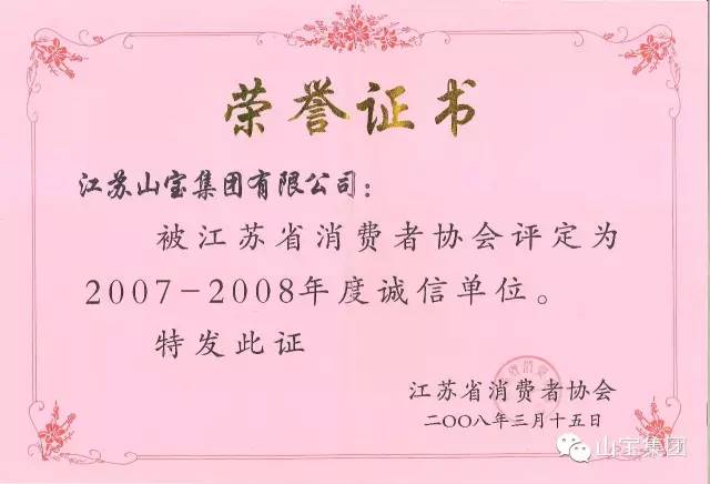 江苏山宝集团：“技术交流、加深了解、增进友谊、推动合作”——热烈欢迎中铁五局领导莅临考察指导！(图21)
