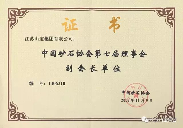 江苏山宝集团：“技术交流、加深了解、增进友谊、推动合作”——热烈欢迎中铁五局领导莅临考察指导！(图26)