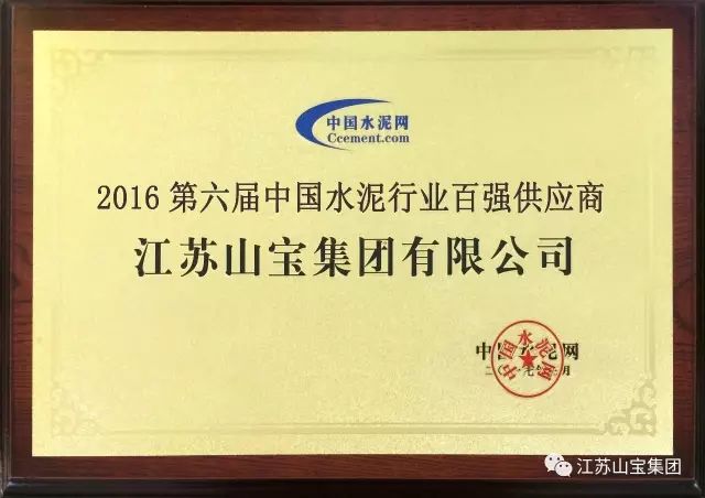 江苏山宝集团：“技术交流、加深了解、增进友谊、推动合作”——热烈欢迎中铁五局领导莅临考察指导！(图27)