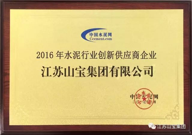 江苏山宝集团：“技术交流、加深了解、增进友谊、推动合作”——热烈欢迎中铁五局领导莅临考察指导！(图29)