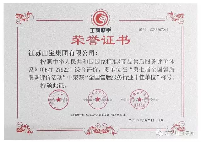 江苏山宝集团：“技术交流、加深了解、增进友谊、推动合作”——热烈欢迎中铁五局领导莅临考察指导！(图30)