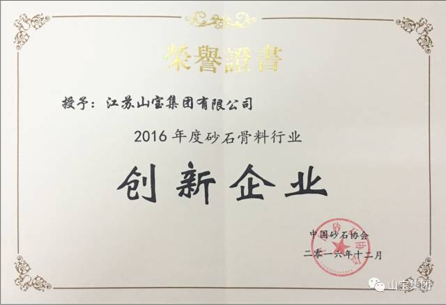 江苏山宝集团：“技术交流、加深了解、增进友谊、推动合作”——热烈欢迎中铁五局领导莅临考察指导！(图31)