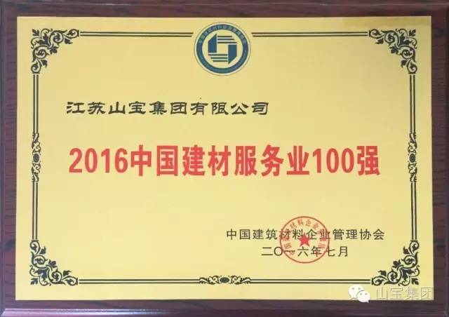 江苏山宝集团：“技术交流、加深了解、增进友谊、推动合作”——热烈欢迎中铁五局领导莅临考察指导！(图34)