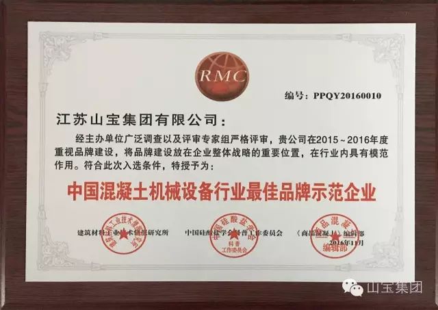 江苏山宝集团：“技术交流、加深了解、增进友谊、推动合作”——热烈欢迎中铁五局领导莅临考察指导！(图35)