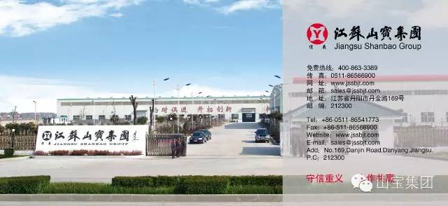 江苏山宝集团：“技术交流、加深了解、增进友谊、推动合作”——热烈欢迎中铁五局领导莅临考察指导！(图37)