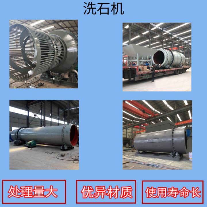 石头清洗机器石子清洗机石料清洗机(图3)