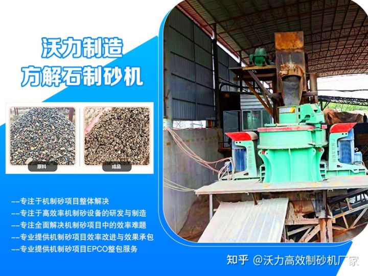 砂石生产线常用的破碎、制砂和洗砂设备有哪些？(图1)