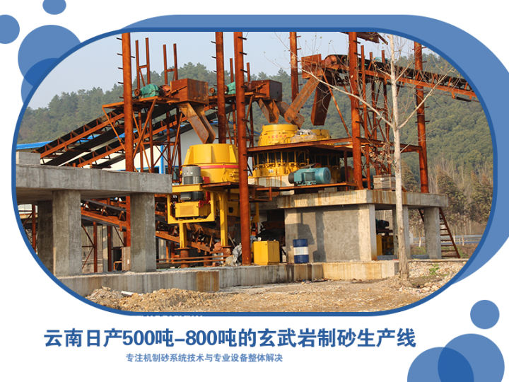 石料水洗机石料水洗破碎制沙一体设备(图6)