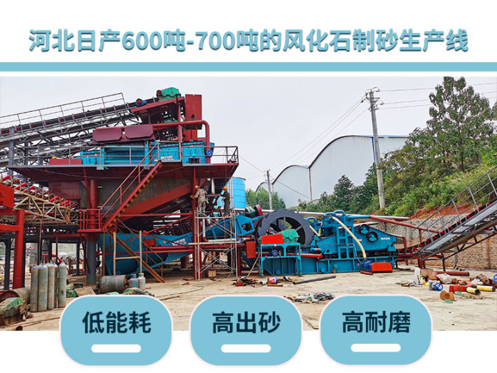 石料水洗机石料水洗破碎制沙一体设备(图5)