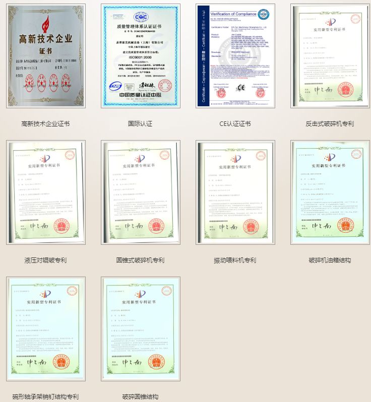 鄂式制砂机，鄂式制砂机(图9)