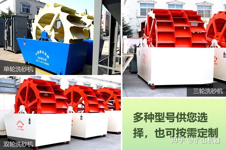 哪款洗砂机洗砂效果好，细砂流失少？(图1)