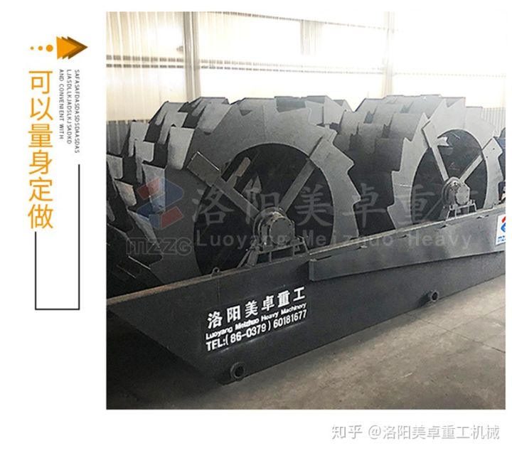 双轮洗沙一体机在机制砂混凝土中要咋用(图7)