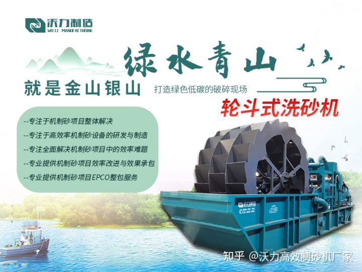 159型,5443型,3999型石粉洗砂机设备有哪些优势？(图2)