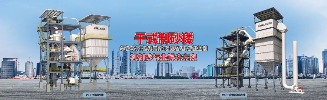 干法制砂PK湿法制砂，用户该如何选择？(图1)