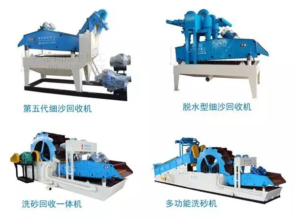 洗砂废水怎么处理?找“环保卫士”隆中细沙回收机(图4) 洗砂废水怎么处理?找“环保卫士”隆中细沙回收机(图4)