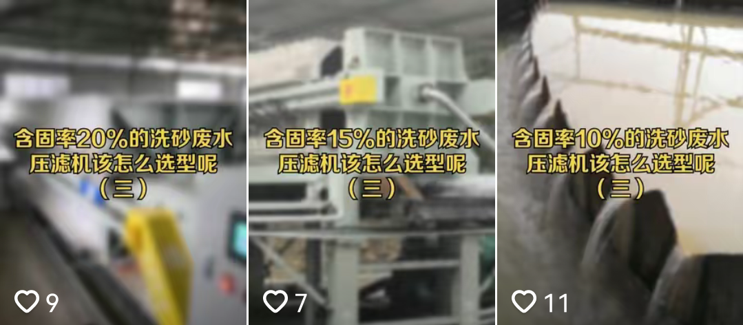 含固率15%的洗砂废水压滤机如何选型?(图9) 含固率15%的洗砂废水压滤机如何选型?(图9)