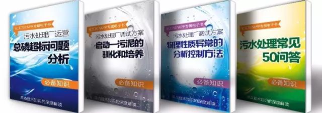 福利动图带你了解污水处理预处理系统的运行管理及故障处理(图24)