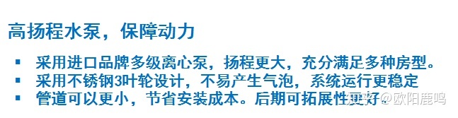 浅谈如何选择水空调+地暖两联供系统▪第一篇（欧美品牌）(图39)