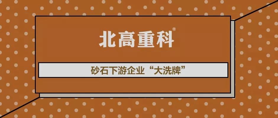 洗砂回收脱水一体机，操作便捷还环保！(图13)