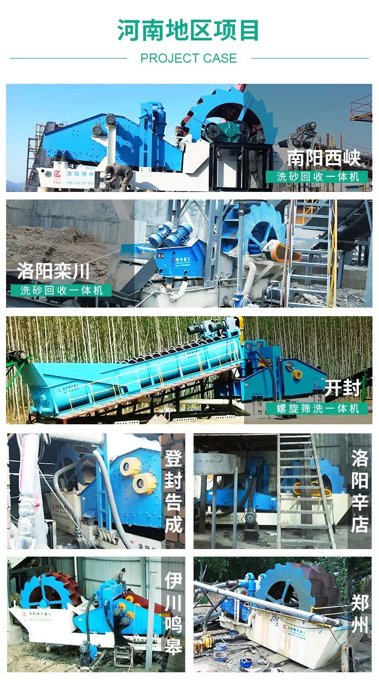 【项目盘点】洗砂回收一体机(图2)
