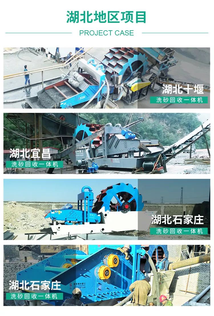 【项目盘点】洗砂回收一体机(图5)