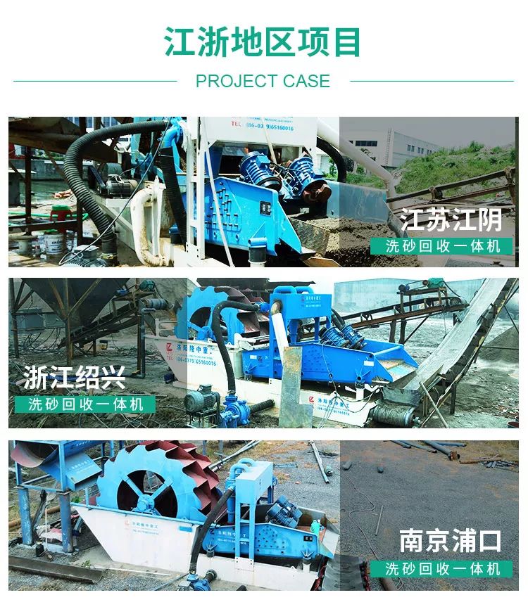 【项目盘点】洗砂回收一体机(图4)