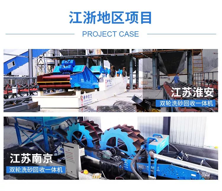 【项目盘点】双轮洗砂回收一体机(图2)