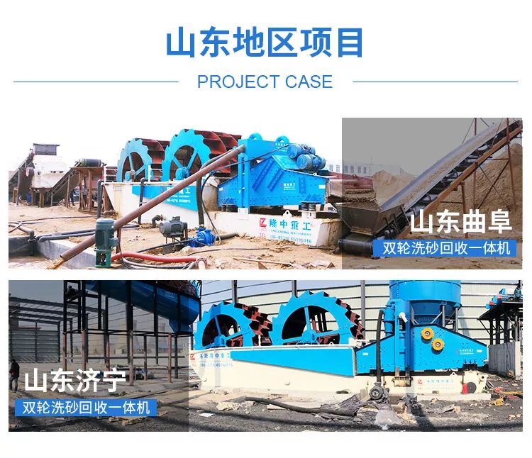 【项目盘点】双轮洗砂回收一体机(图4)