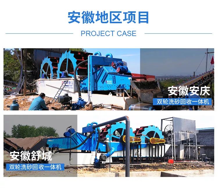 【项目盘点】双轮洗砂回收一体机(图3)