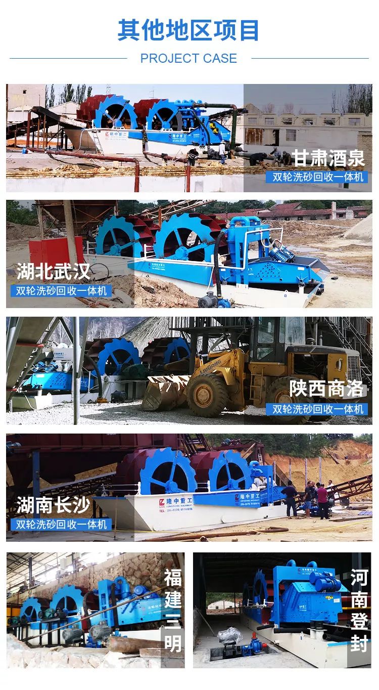 【项目盘点】双轮洗砂回收一体机(图5)
