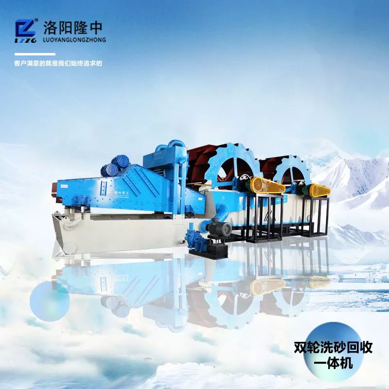 【项目盘点】双轮洗砂回收一体机(图6)