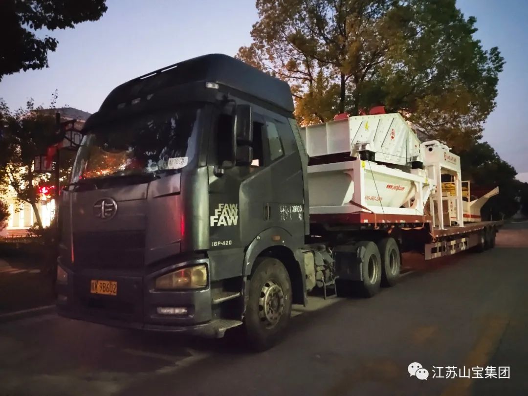 江苏山宝集团：江苏新越沥青精品水洗砂项目设备即将奔赴项目现场(图7)