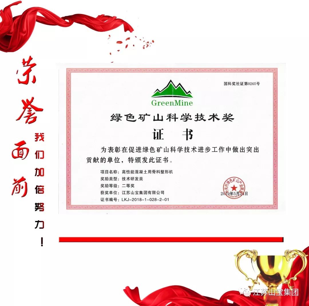 江苏山宝集团：江苏新越沥青精品水洗砂项目设备即将奔赴项目现场(图17)