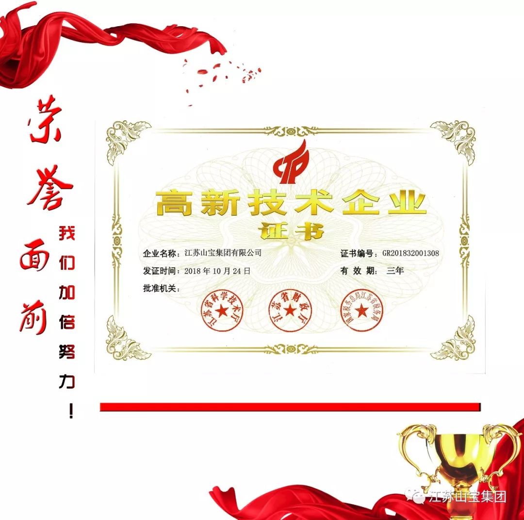 江苏山宝集团：江苏新越沥青精品水洗砂项目设备即将奔赴项目现场(图16)