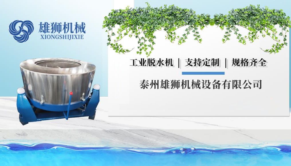 【会员风采】雄狮机械：厂家供应·终身服务·畅销全国(图3)