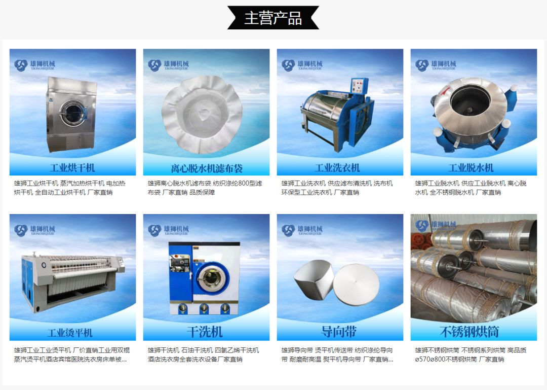 【会员风采】雄狮机械：厂家供应·终身服务·畅销全国(图6)