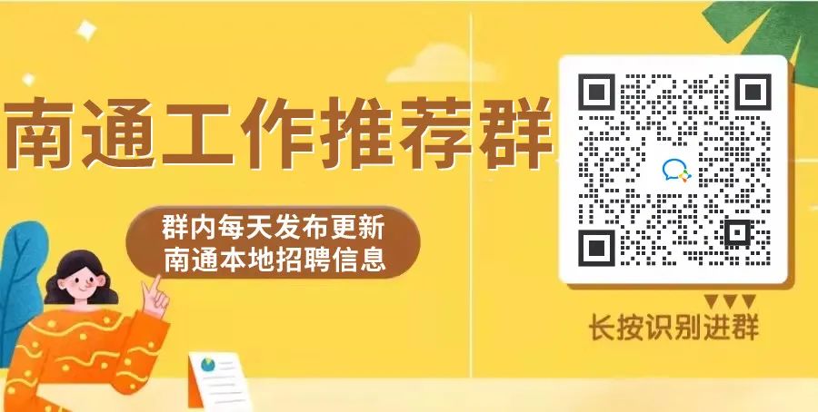 【会员企业】江苏锐晟纺织科技有限公司招聘简章(图1)