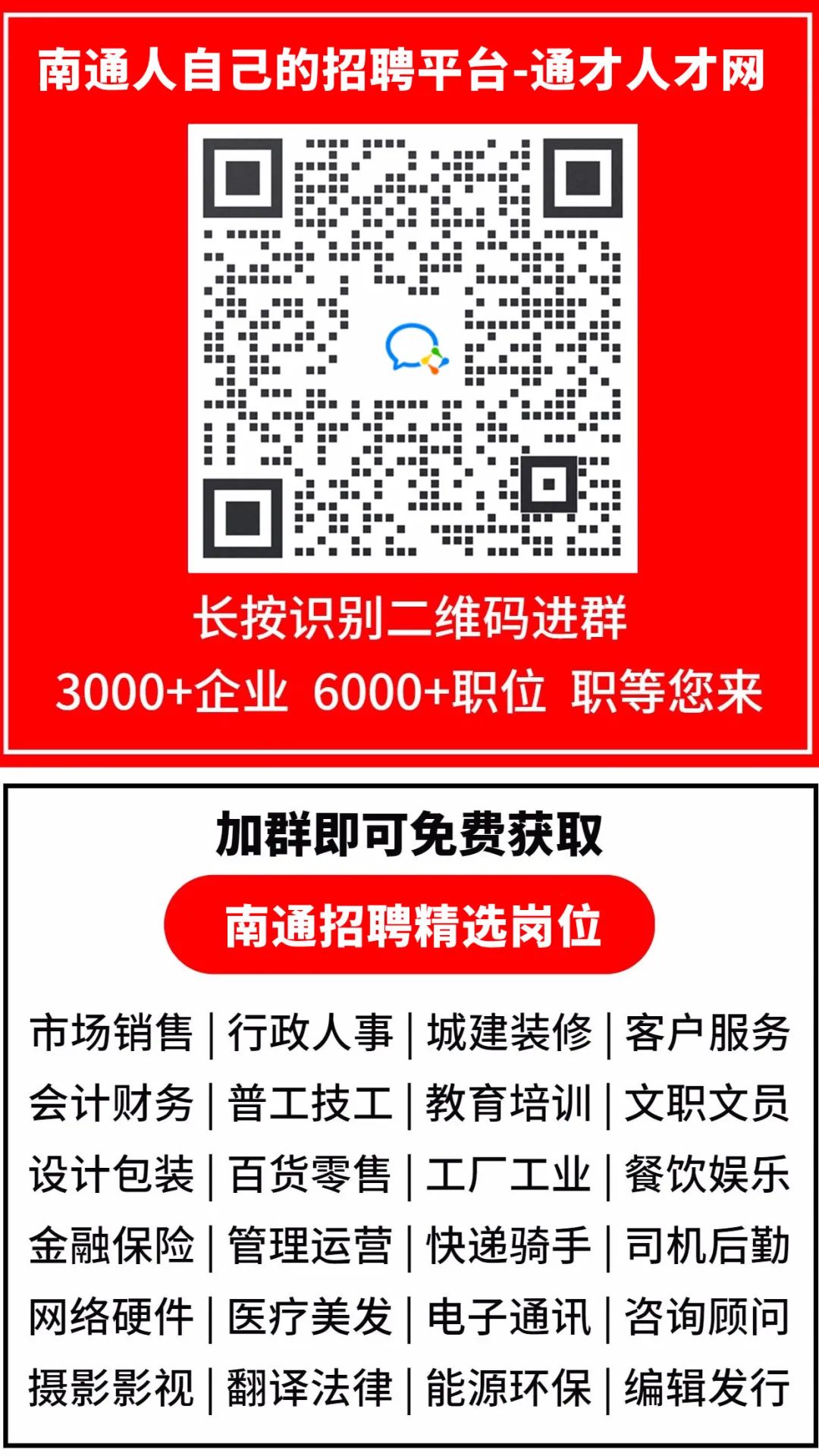 【会员企业】江苏锐晟纺织科技有限公司招聘简章(图6)