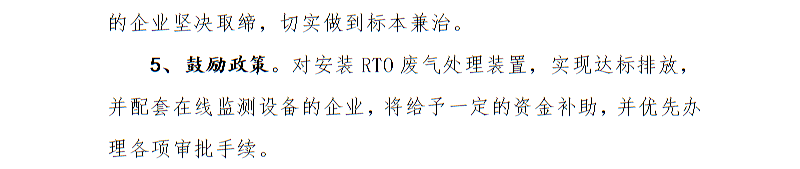 盛泽重拳推进牛仔裤砂洗类企业关停整治(图10)