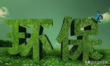 噪音扰民、非法采砂，河北公布8起群众举报环境问题，全部属实依法查处(图4)